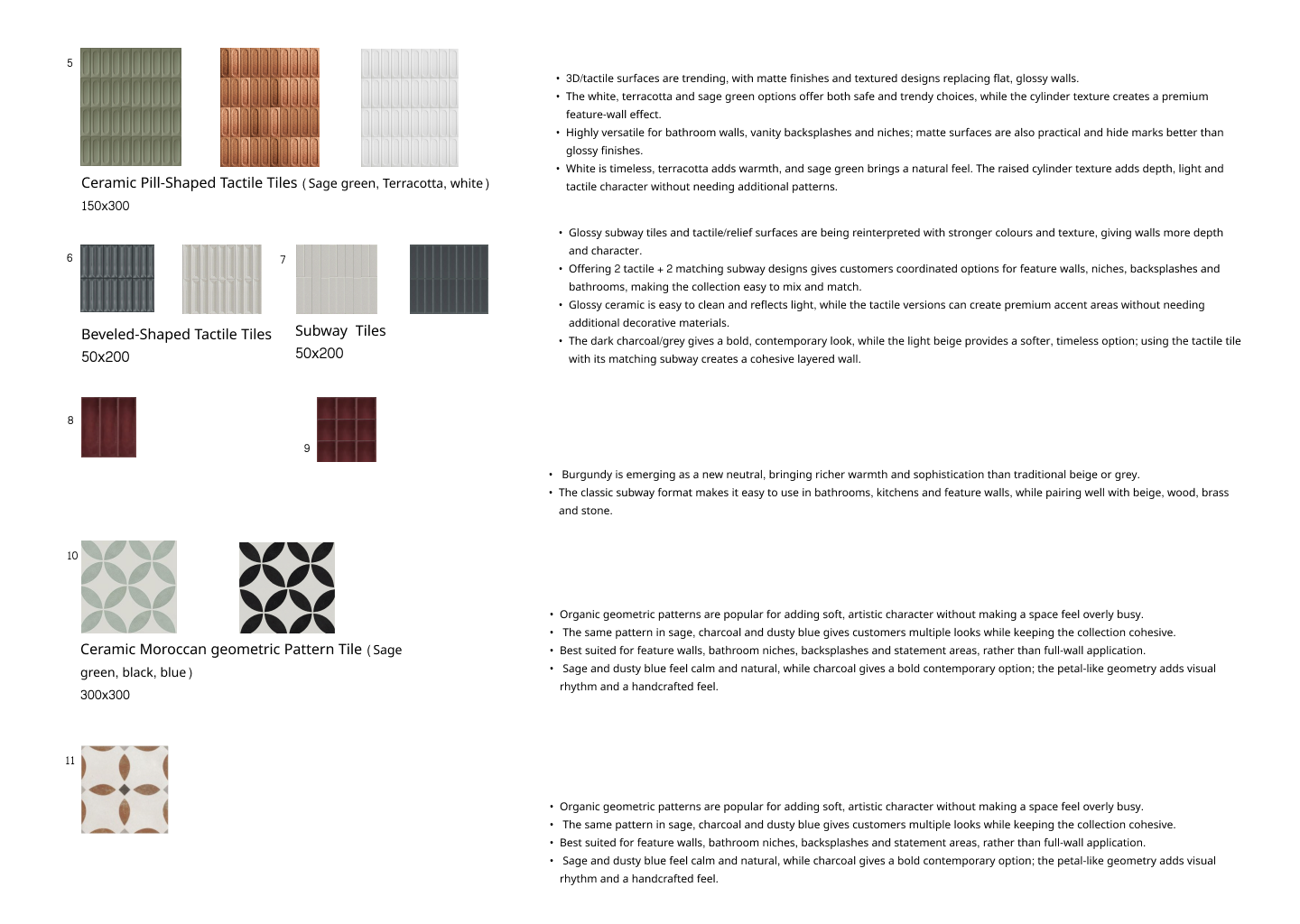 Selected tiles 5 to 11: tactile, subway, burgundy and Moroccan patterns